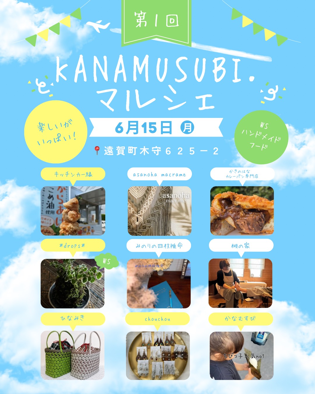 マルシェイベント